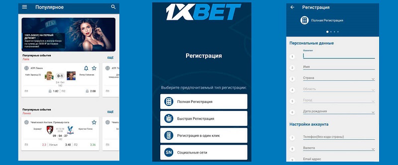 Secure 1xbet App 93 Secure 1xbet App 93
